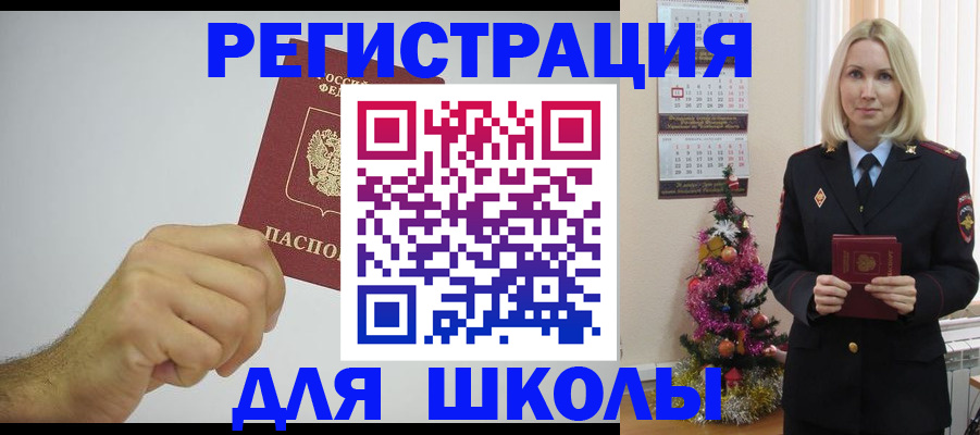 прописка от собственника в Заволжске